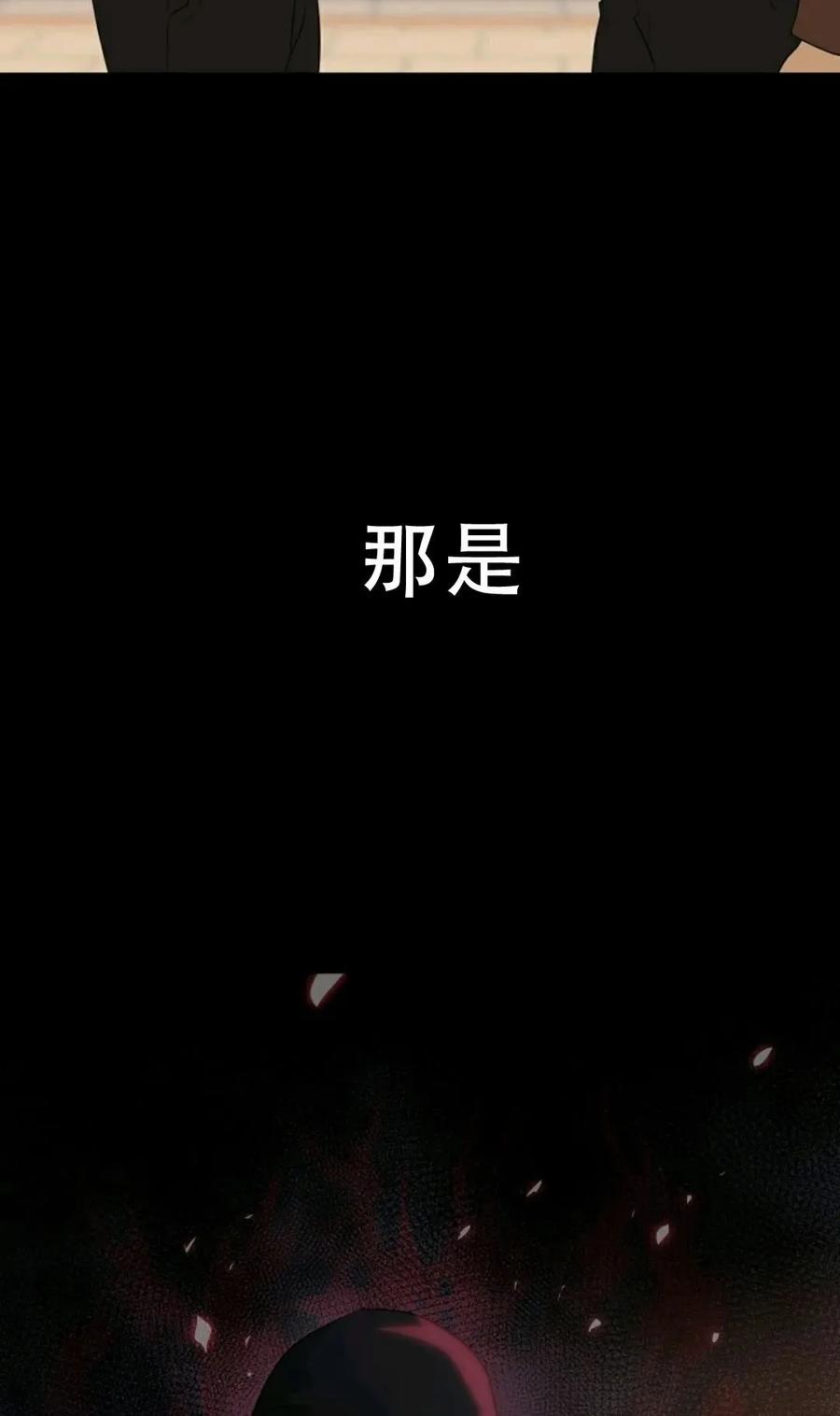 《触发人生》45 第98页