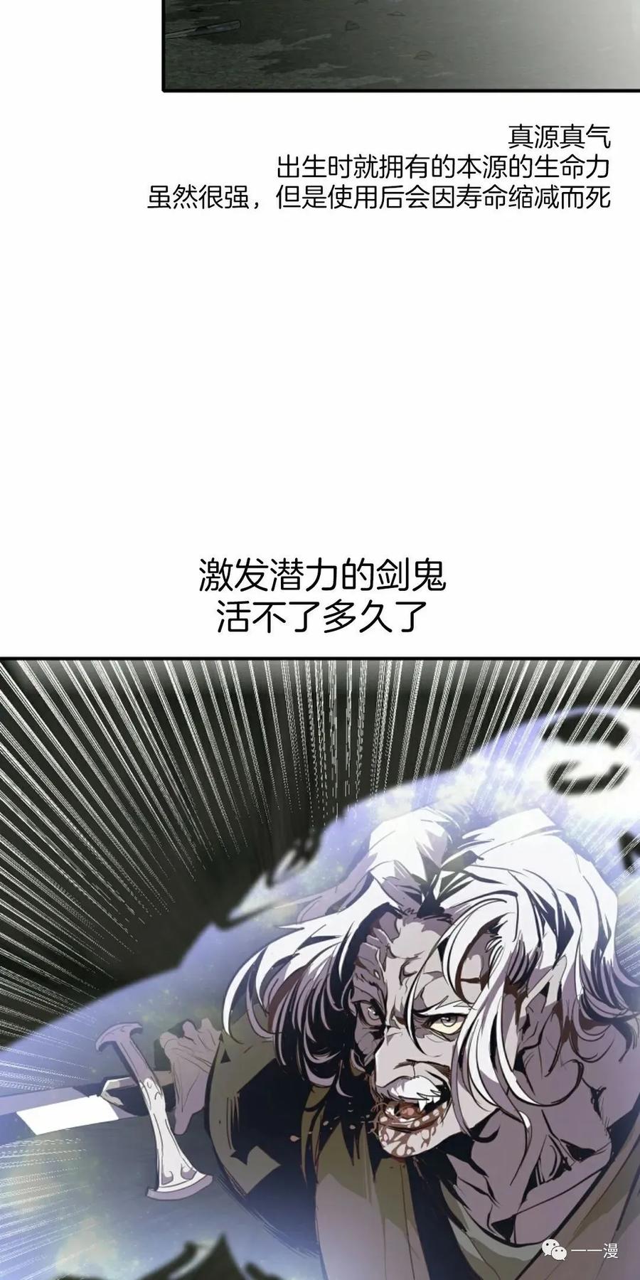 《独一无二的回归》第48 第33页