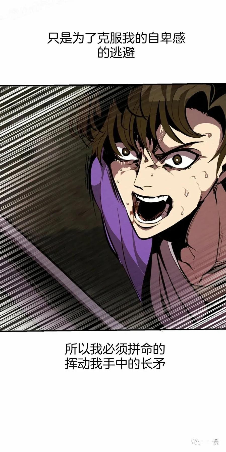 《独一无二的回归》第48 第39页