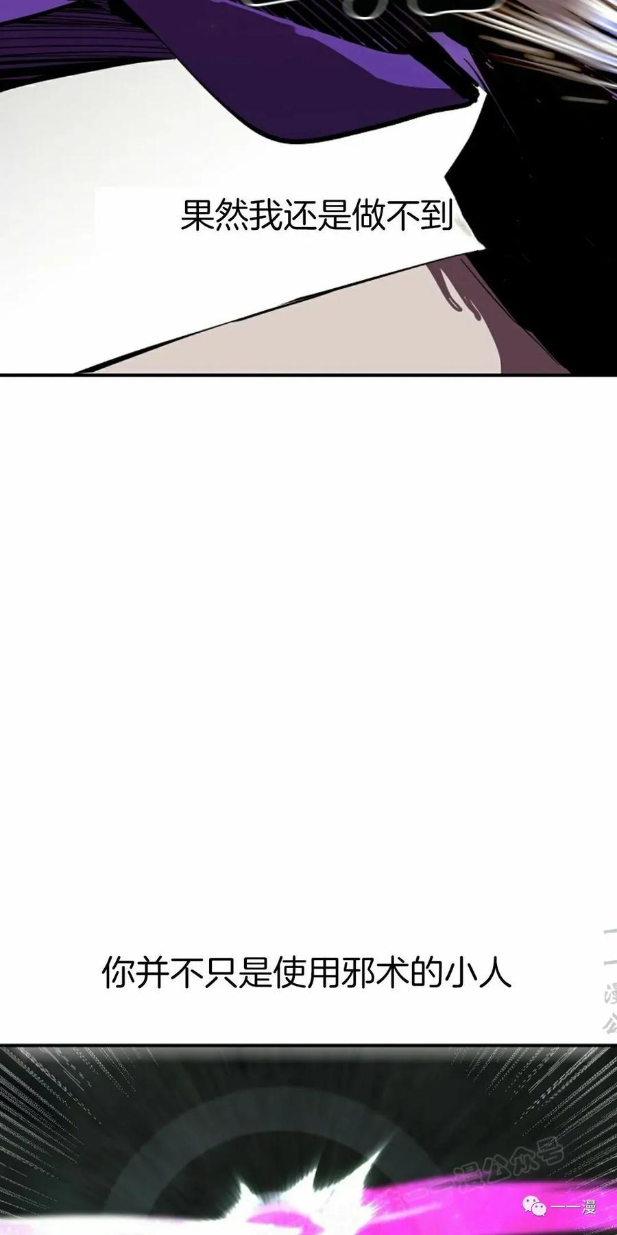 《独一无二的回归》第48 第36页