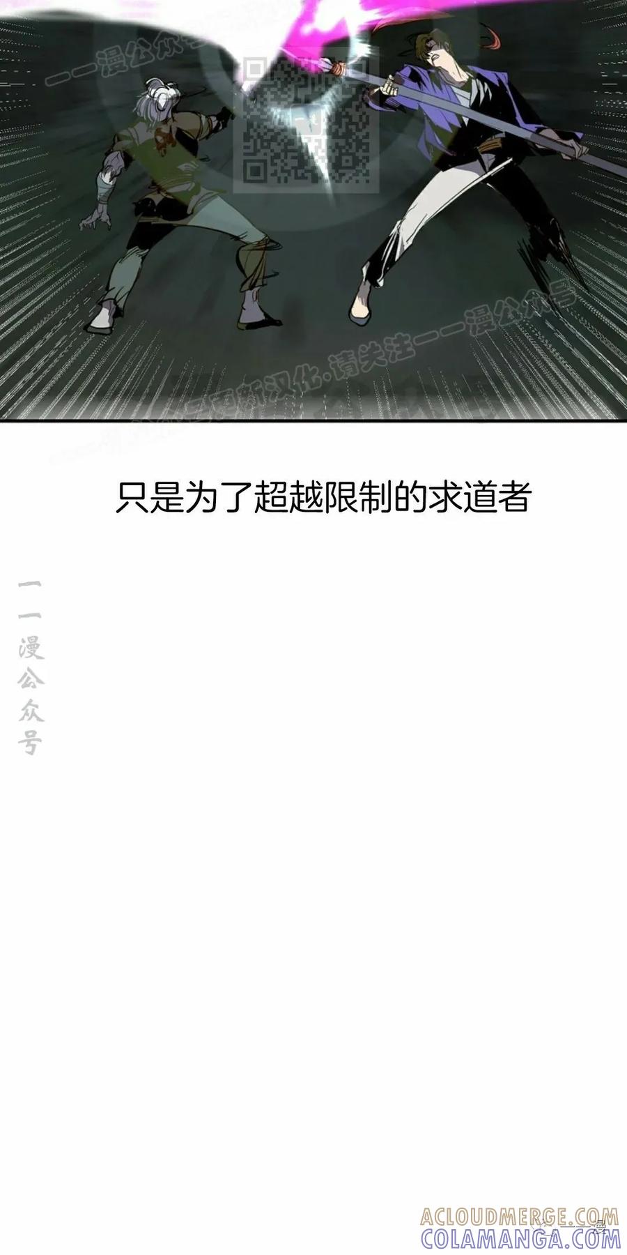 《独一无二的回归》第48 第37页