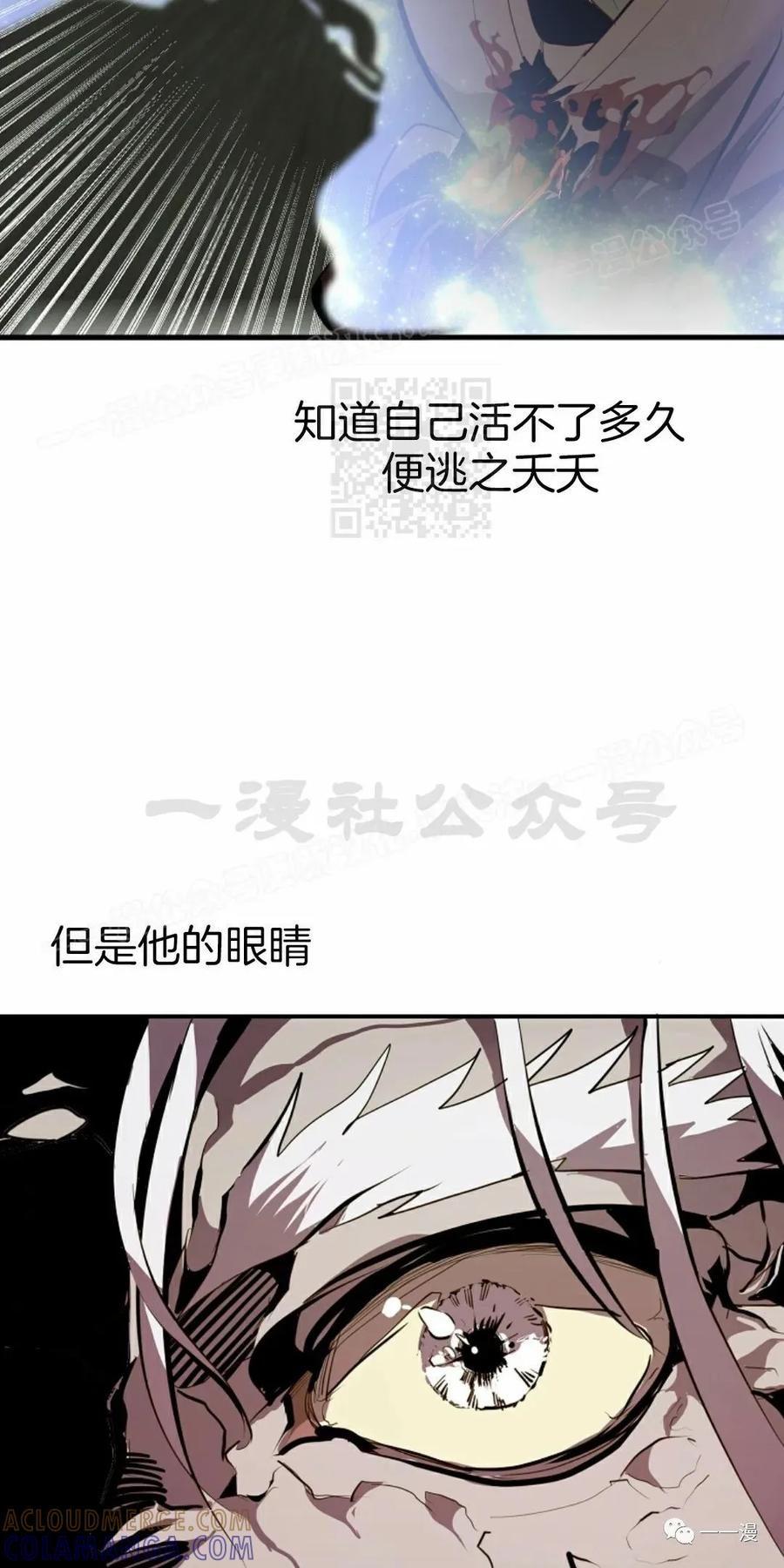《独一无二的回归》第48 第34页