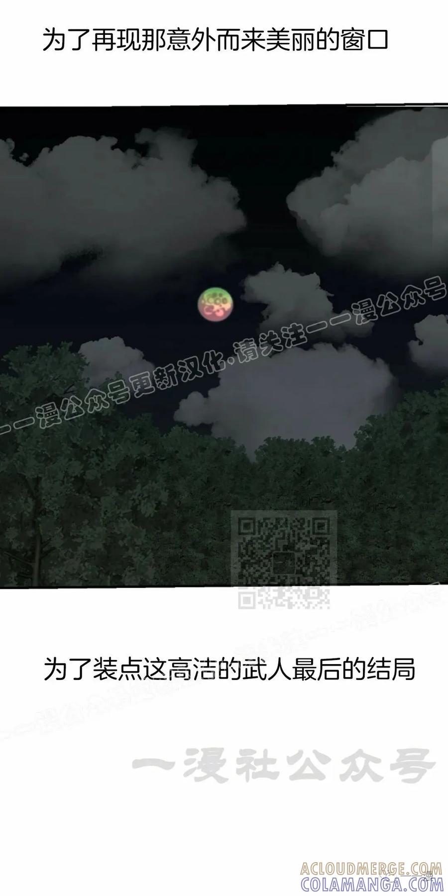 《独一无二的回归》第48 第40页