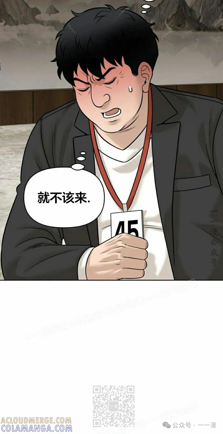 《40岁的男人》第5集 第29页