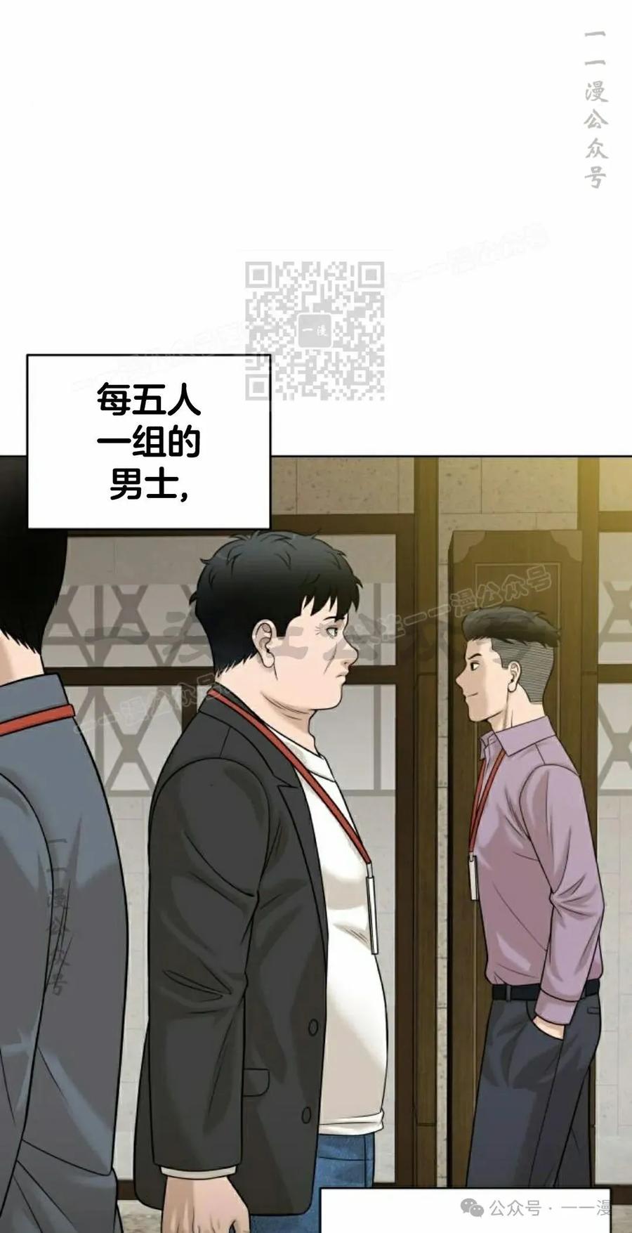 《40岁的男人》第5集 第26页