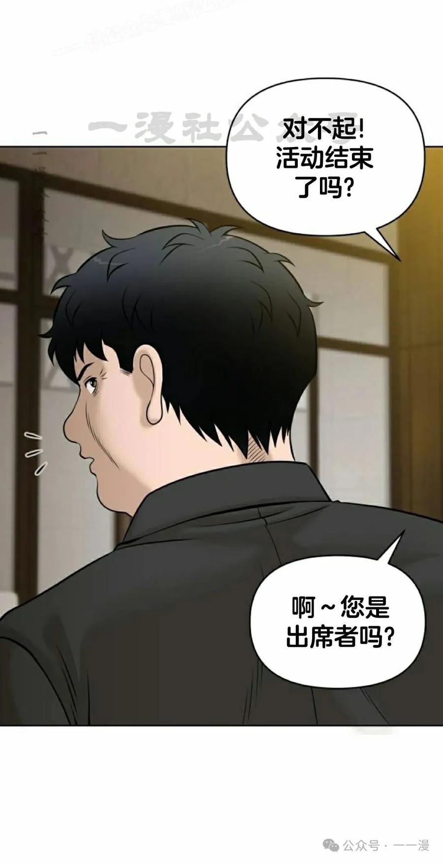 《40岁的男人》第5集 第30页