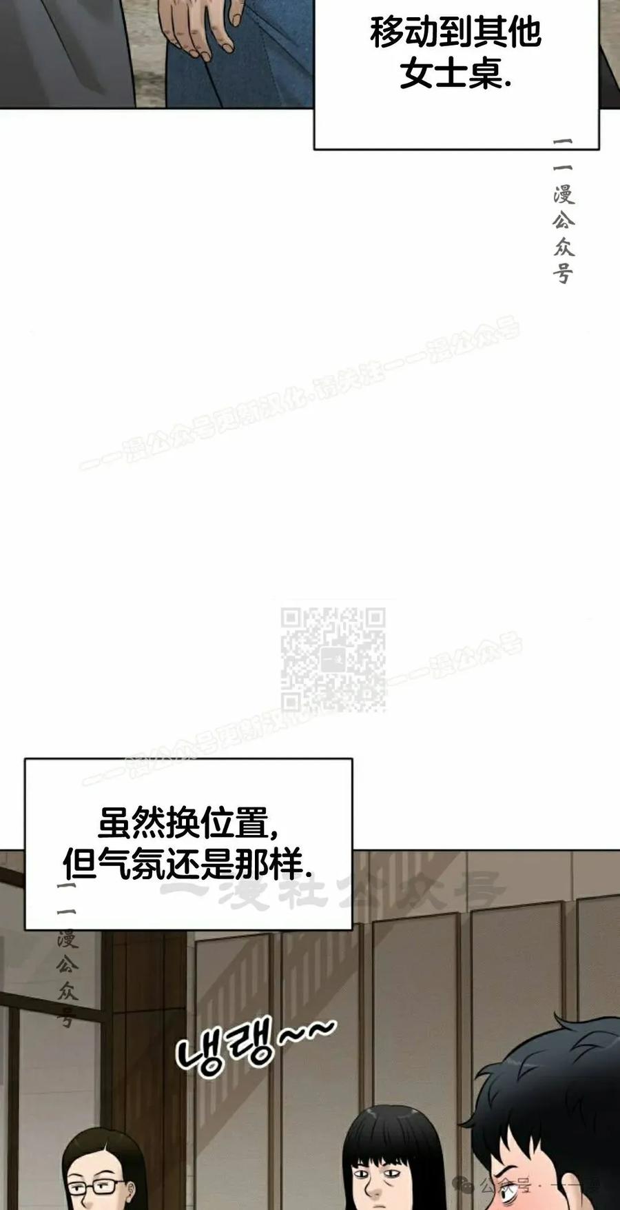 《40岁的男人》第5集 第27页
