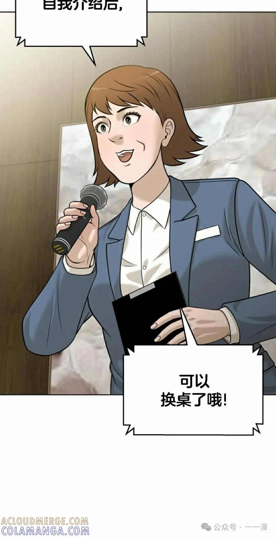《40岁的男人》第5集 第25页