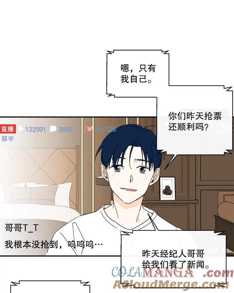 《追逐光的爱恋》51.开学了 第4页