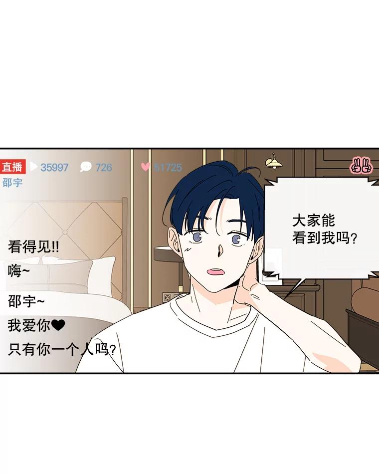 《追逐光的爱恋》51.开学了 第3页