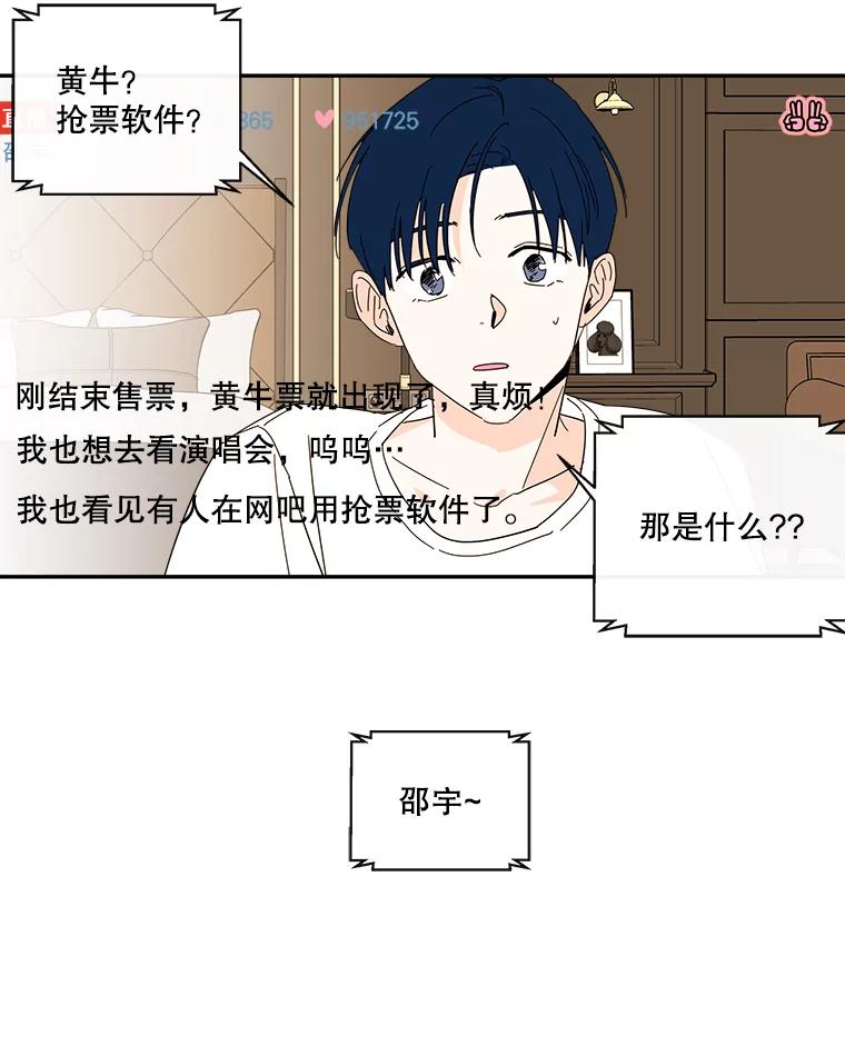 《追逐光的爱恋》51.开学了 第6页
