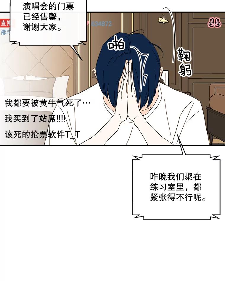 《追逐光的爱恋》51.开学了 第5页