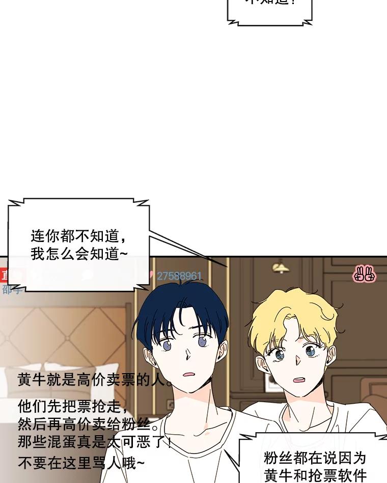 《追逐光的爱恋》51.开学了 第9页