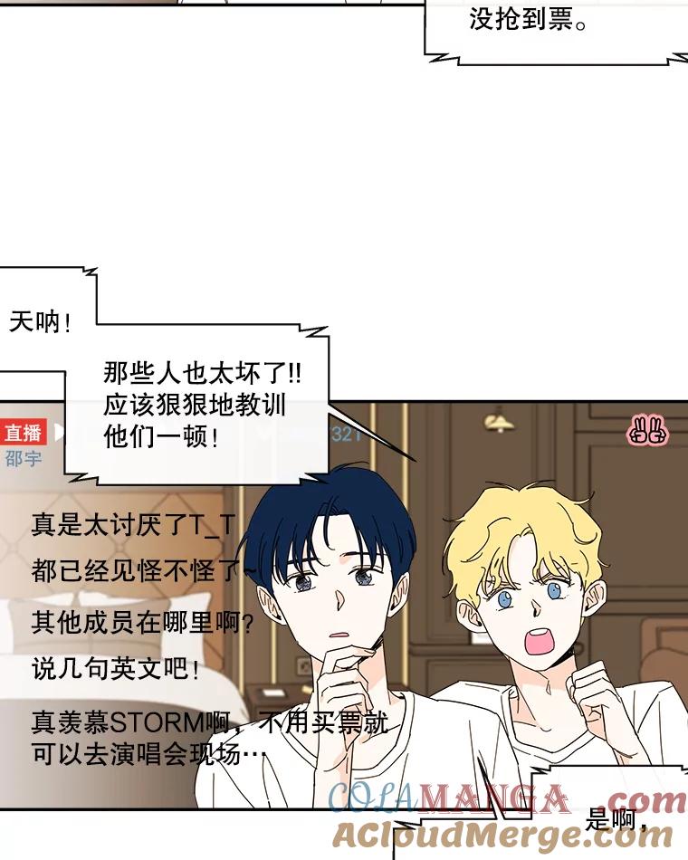 《追逐光的爱恋》51.开学了 第10页