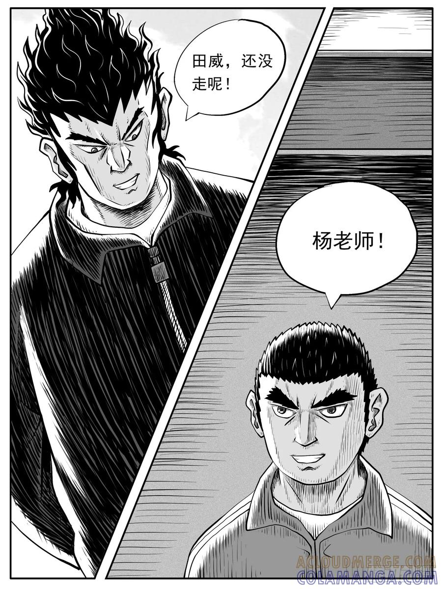《休闲之路》第五三回 第3页
