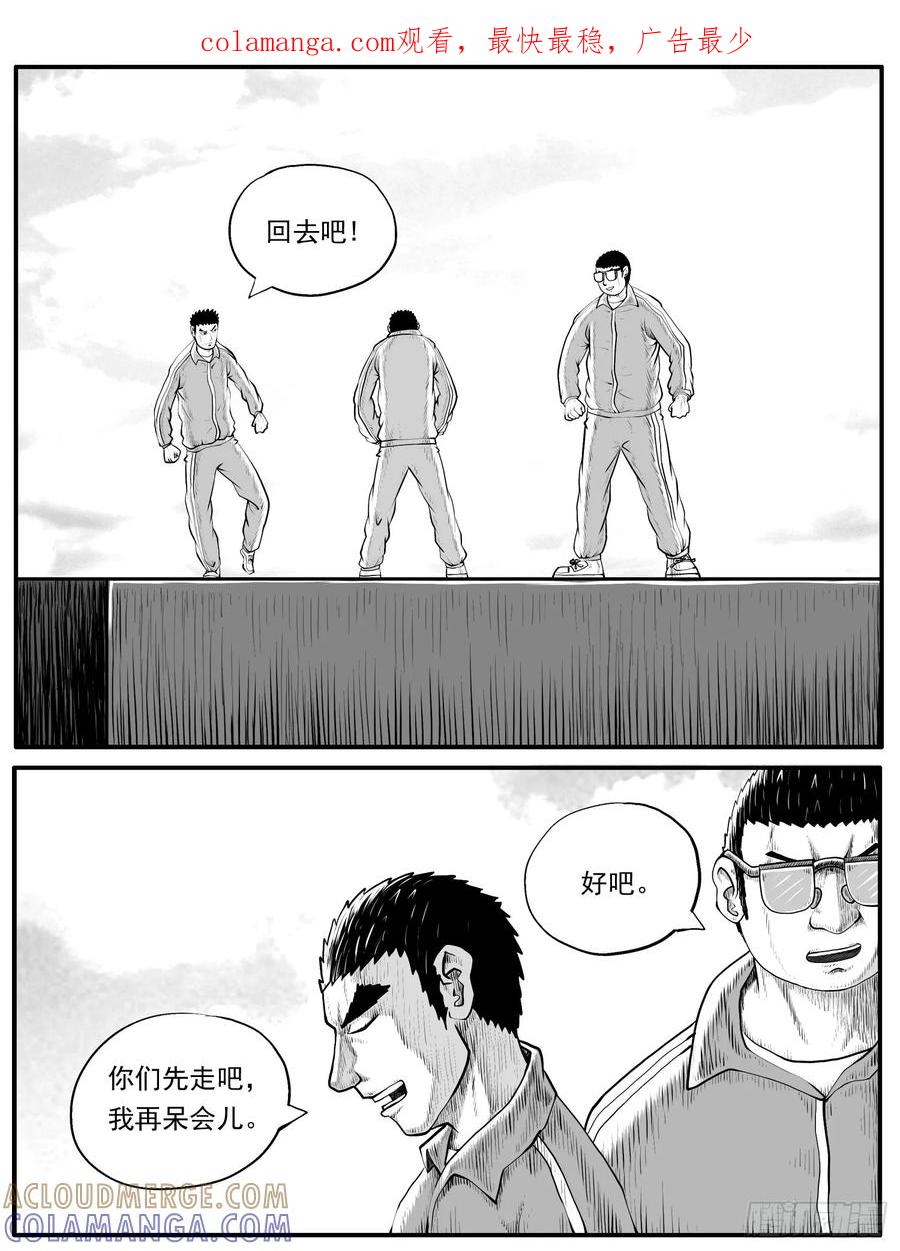 《休闲之路》第五三回 第1页
