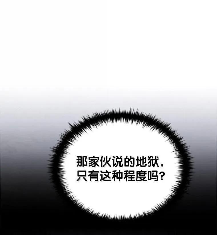 回归后的魔王变善良了 - 053 奇异之剑 - 第91张图