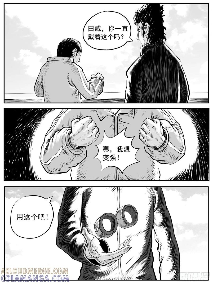《休闲之路》第五三回 第5页