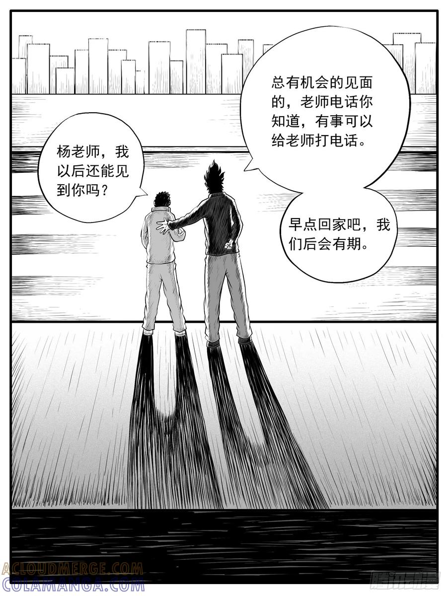 《休闲之路》第五三回 第7页