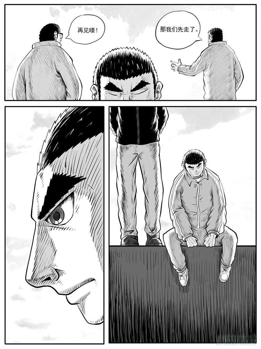 《休闲之路》第五三回 第2页