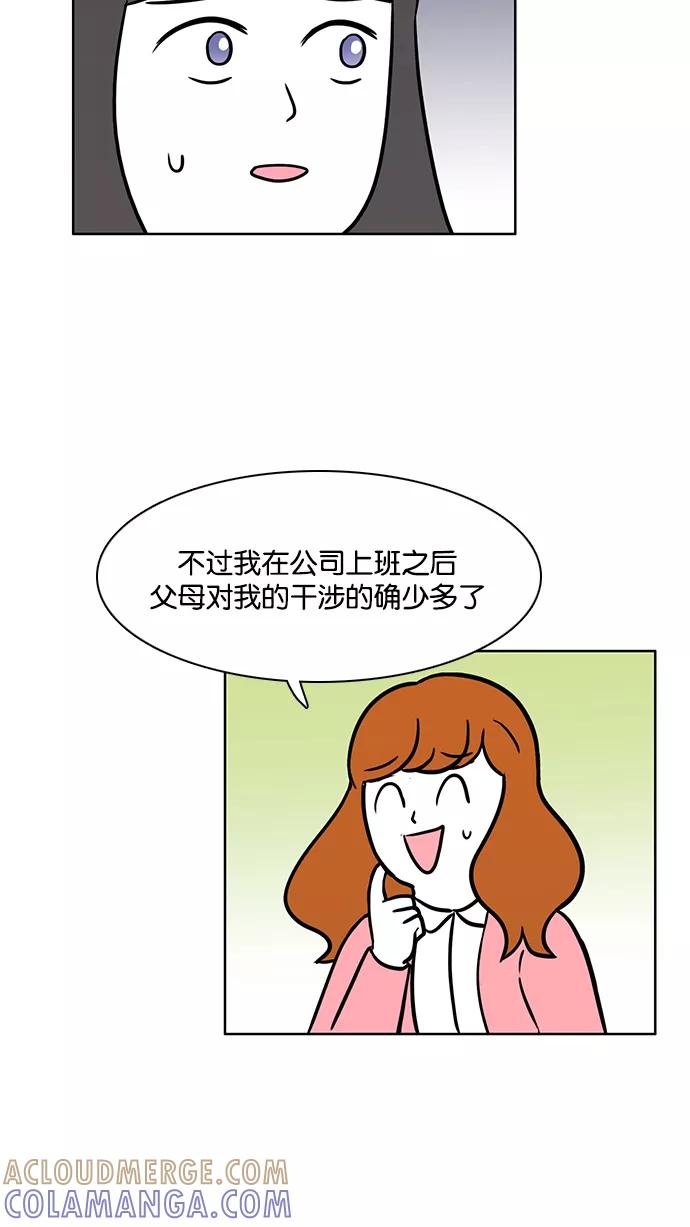 《加油！廉价菜鸟》[第57话] 强迫症（1） 第31页