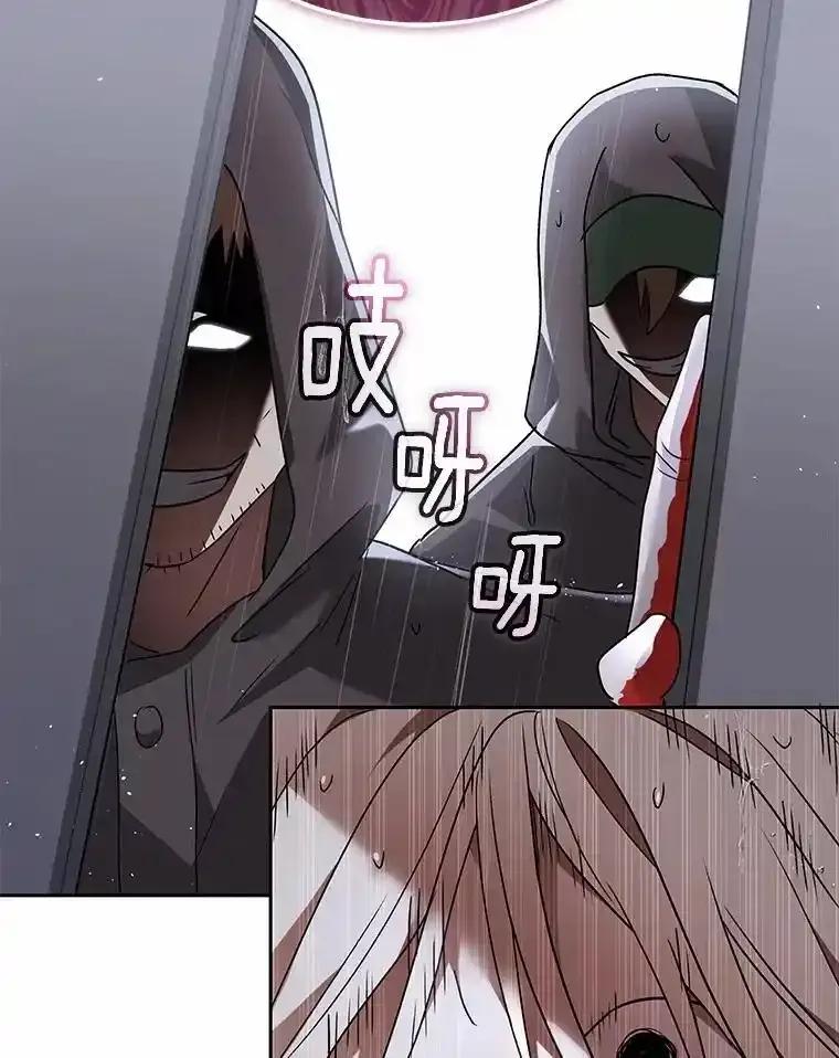 《你好？兽医先生！》58.小古历险记（2） 第40页