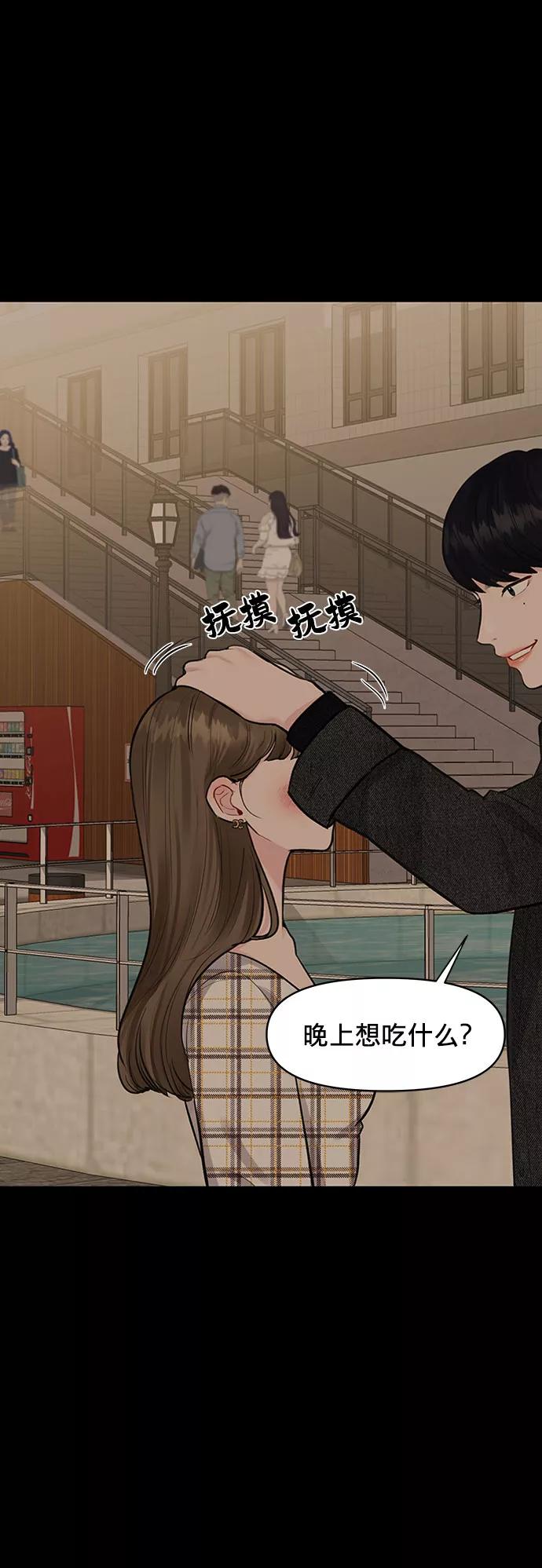 《你不是我的理想型》[第6话] 各自的过去 第47页