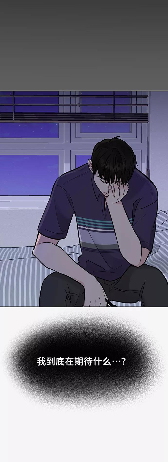 《你不是我的理想型》[第6话] 各自的过去 第54页