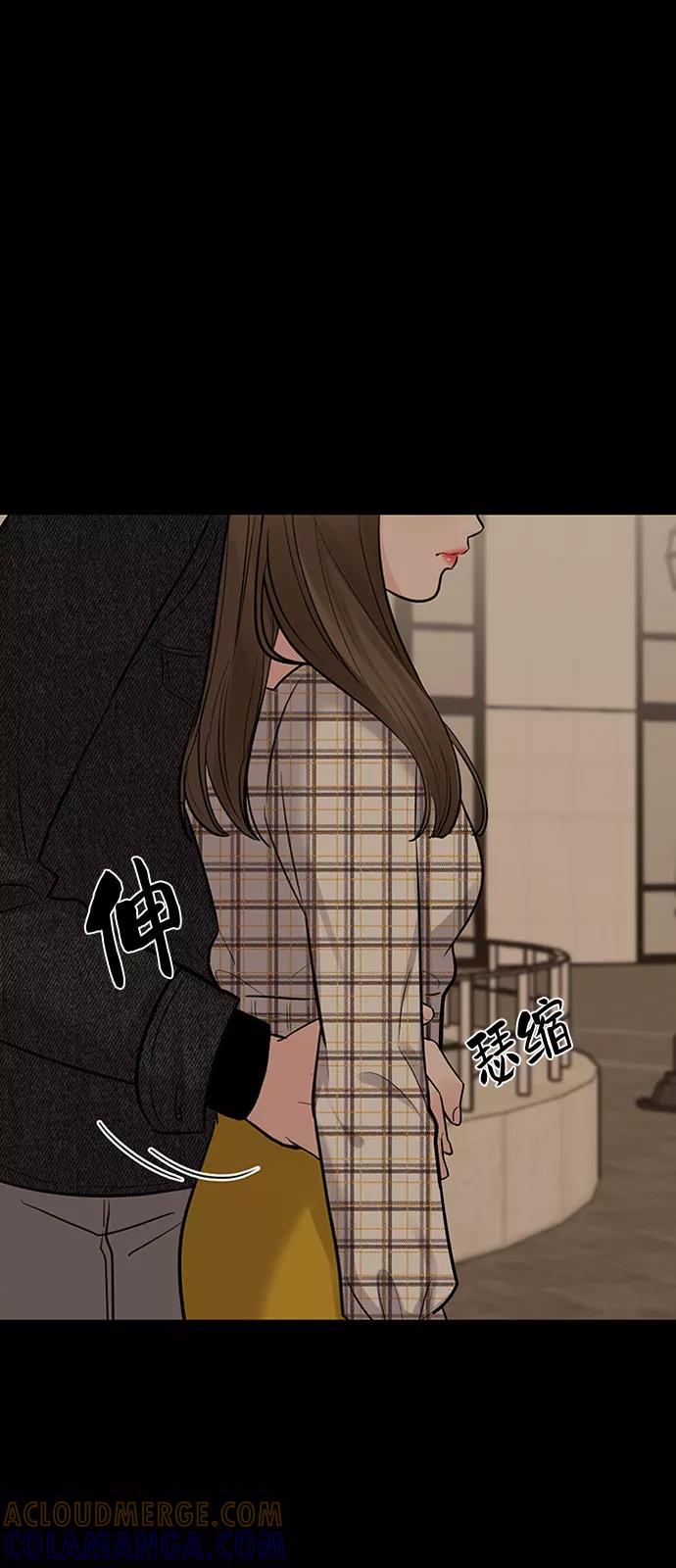 《你不是我的理想型》[第6话] 各自的过去 第79页