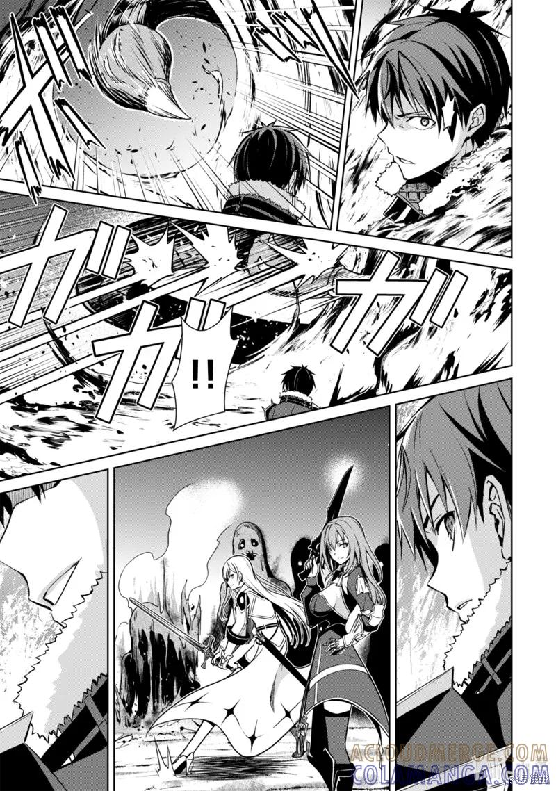 《狂怒的暴食 ～只有我突破了等级这概念～》第60话 第19页