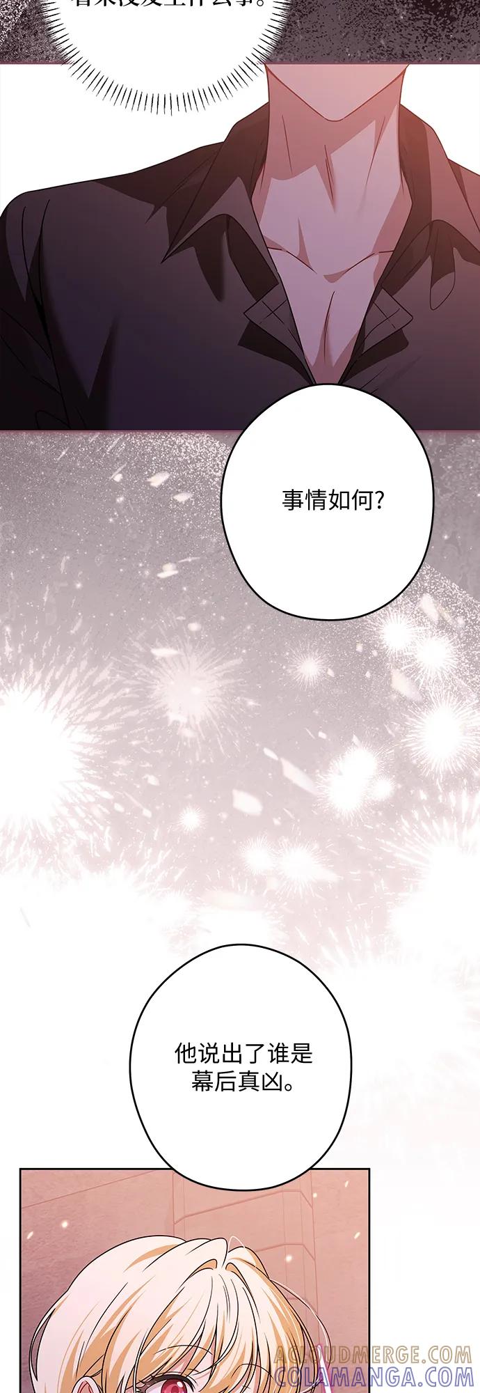 反派家族反对独立 第64话 第52页
