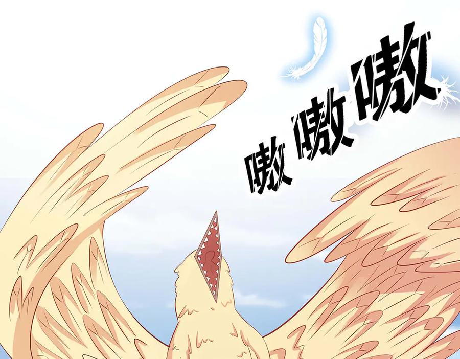《神兽萌宠》第72话 第86页