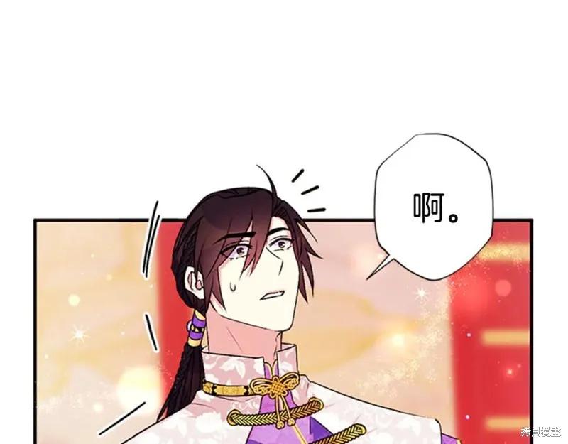 《异世界的野蛮皇后》第75话 第15页