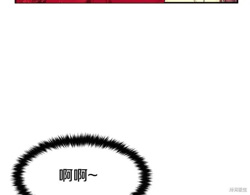 《异世界的野蛮皇后》第75话 第19页
