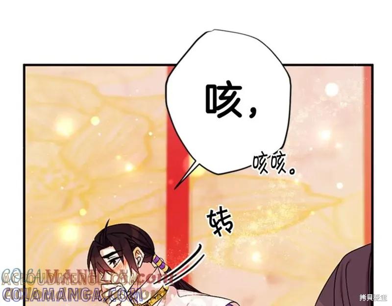 《异世界的野蛮皇后》第75话 第17页
