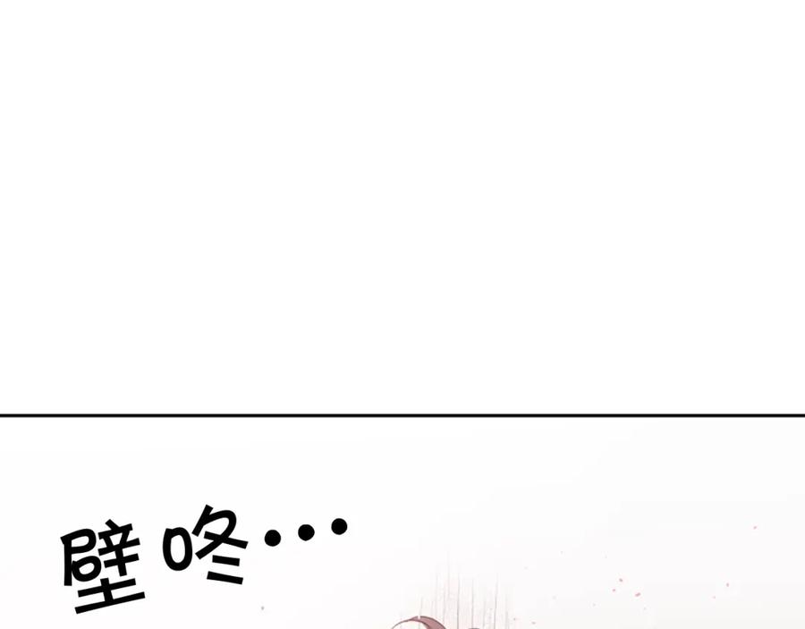 《别离我太近》第7话 奖励 第43页