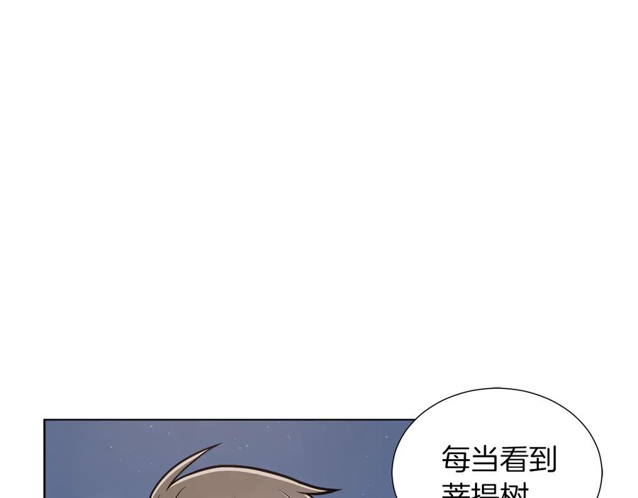 《骑士团的后花园》第7话 如何处罚 第115页