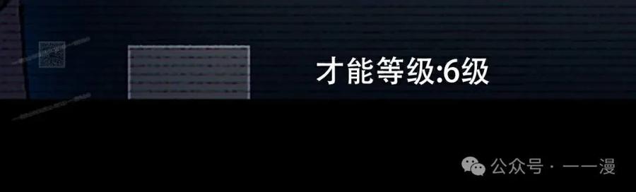 《反派也想活下去》第9集 第26页
