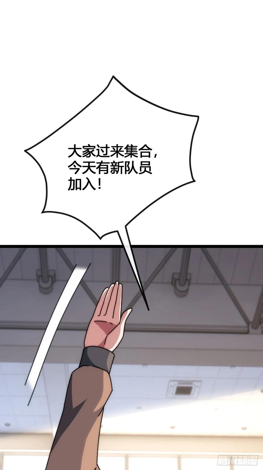 《从零开始无限进化》天人慧根 第27页