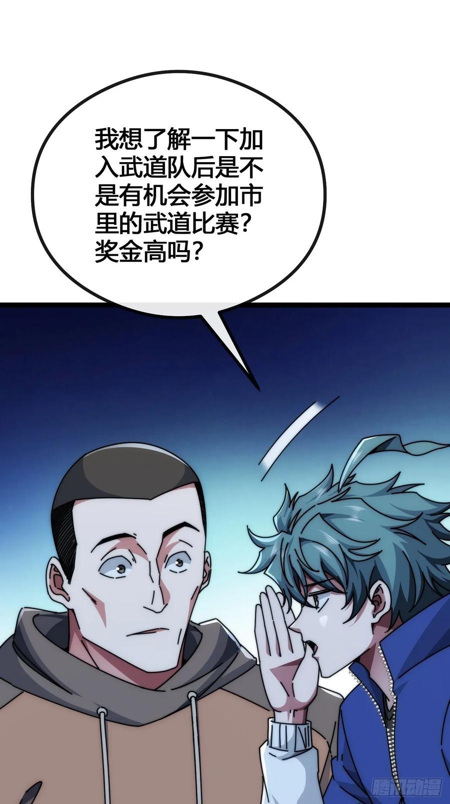 《从零开始无限进化》天人慧根 第23页