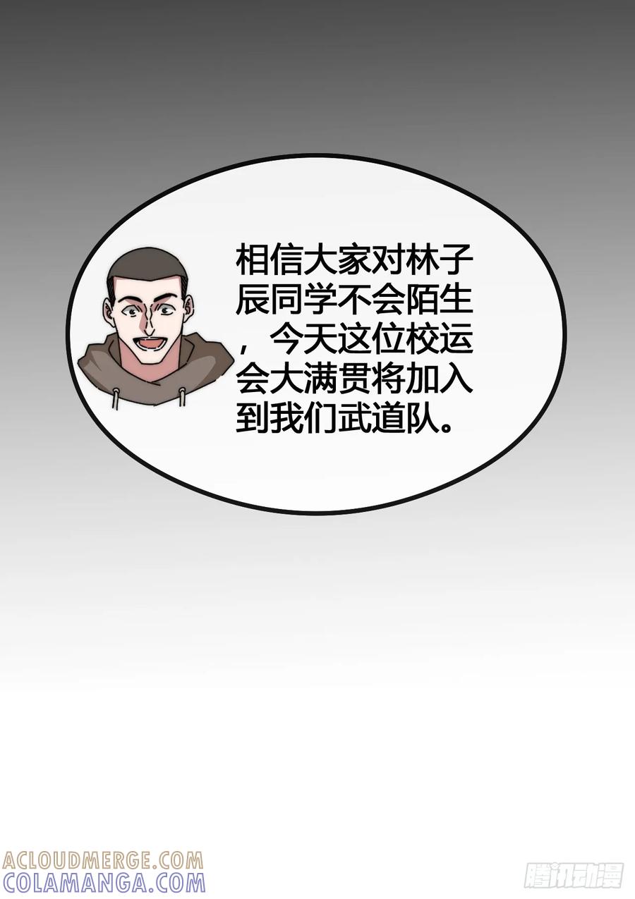 《从零开始无限进化》天人慧根 第29页