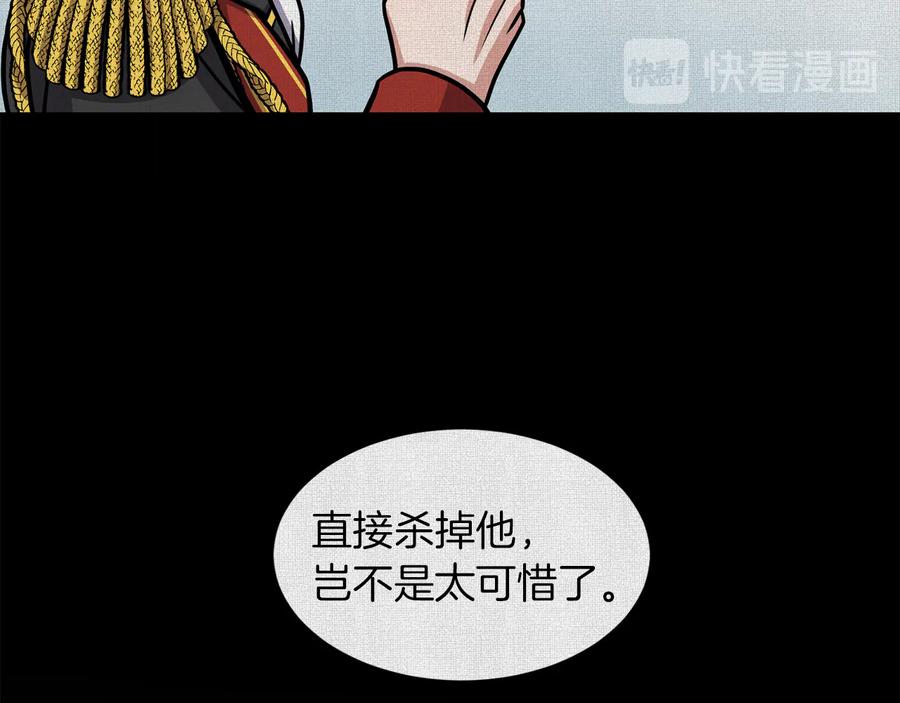 《骑士团的后花园》第7话 如何处罚 第56页