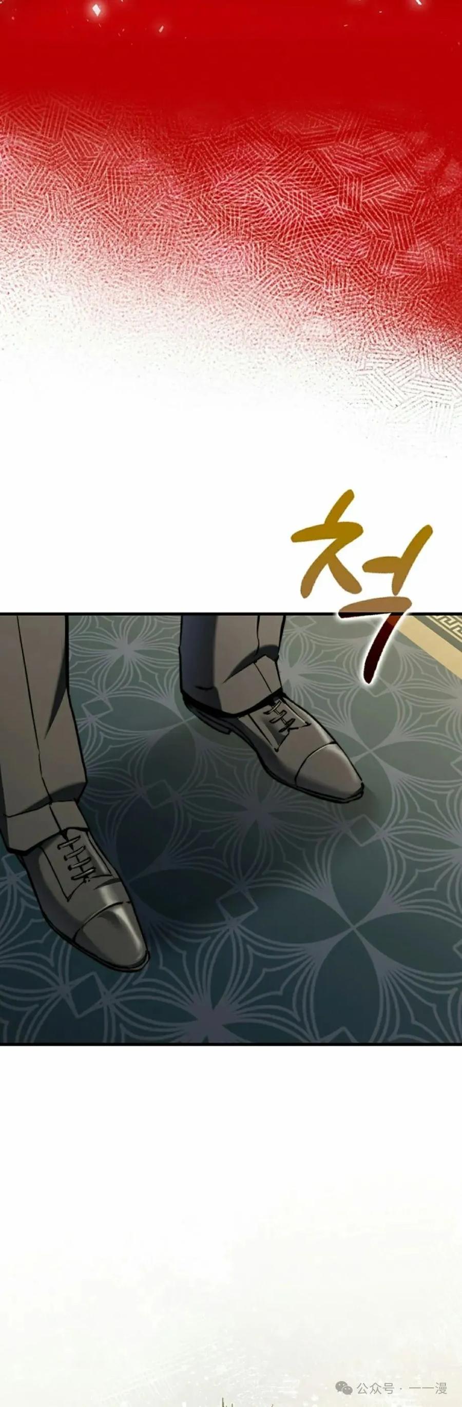 《反派也想活下去》第9集 第32页