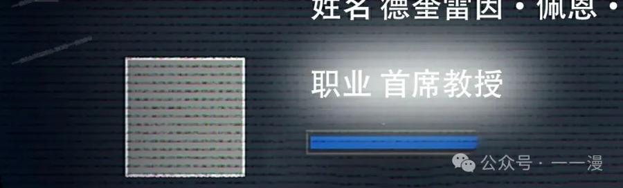 《反派也想活下去》第9集 第24页
