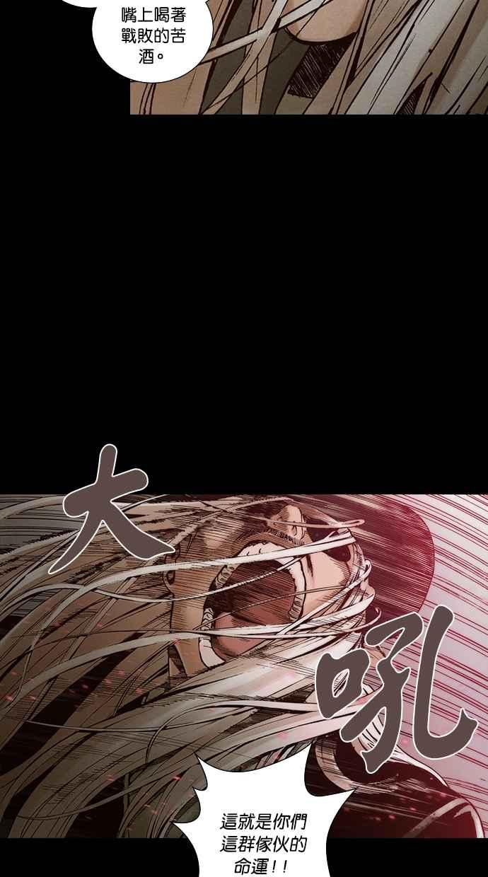 《新暗行御史》第259话 第27页