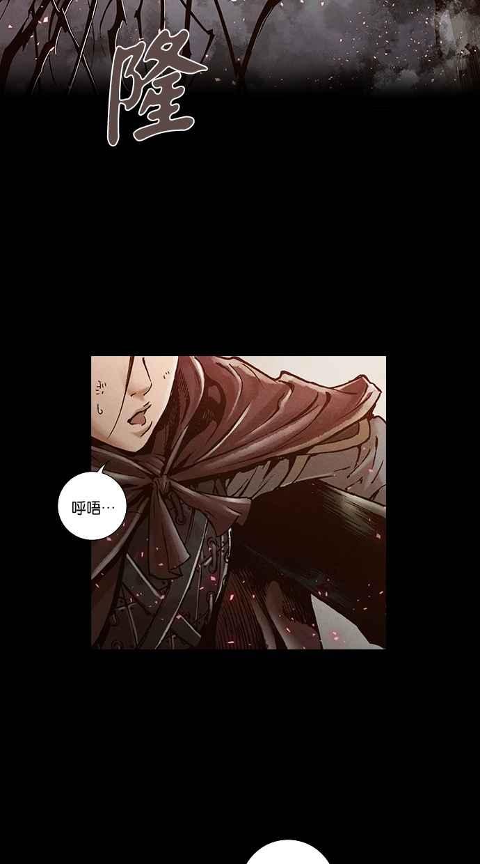 《新暗行御史》第259话 第23页
