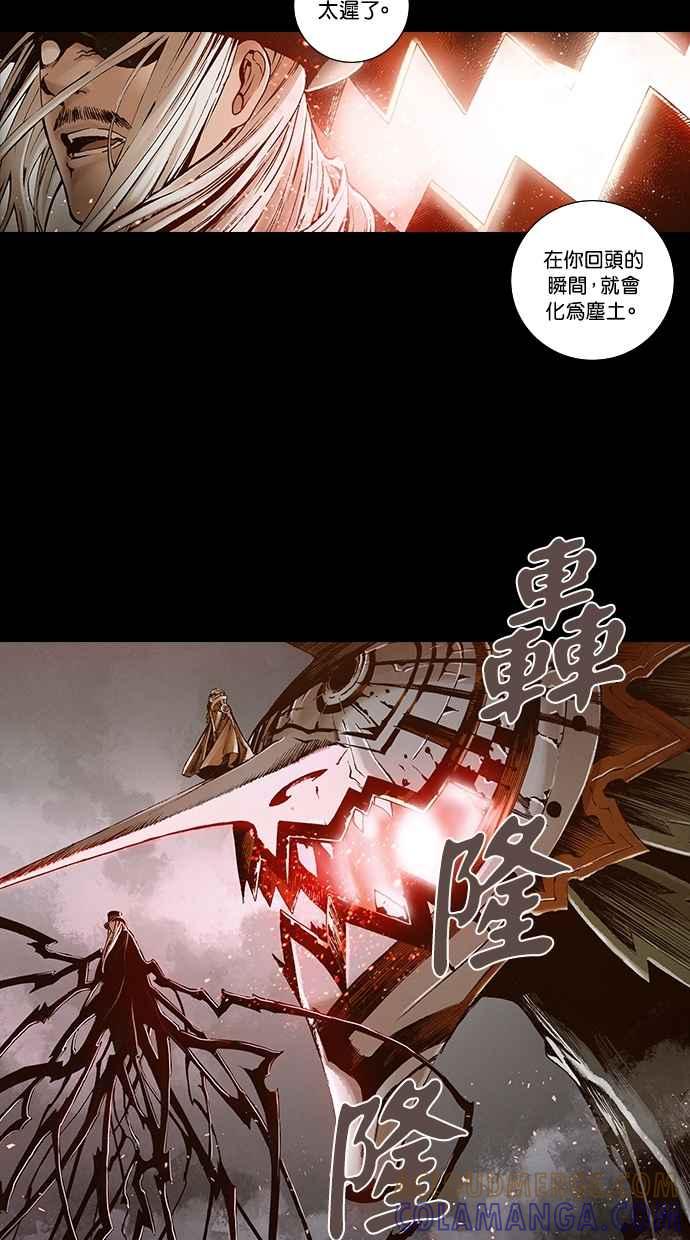 《新暗行御史》第259话 第22页