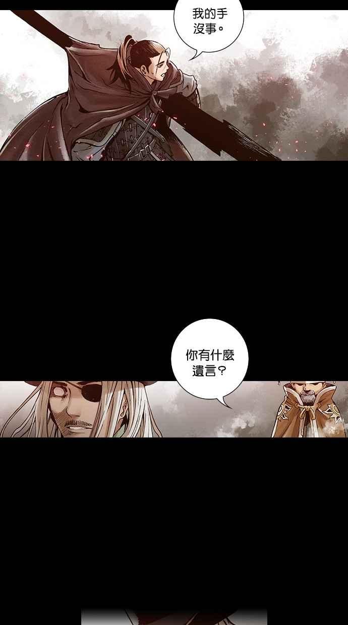 《新暗行御史》第259话 第24页