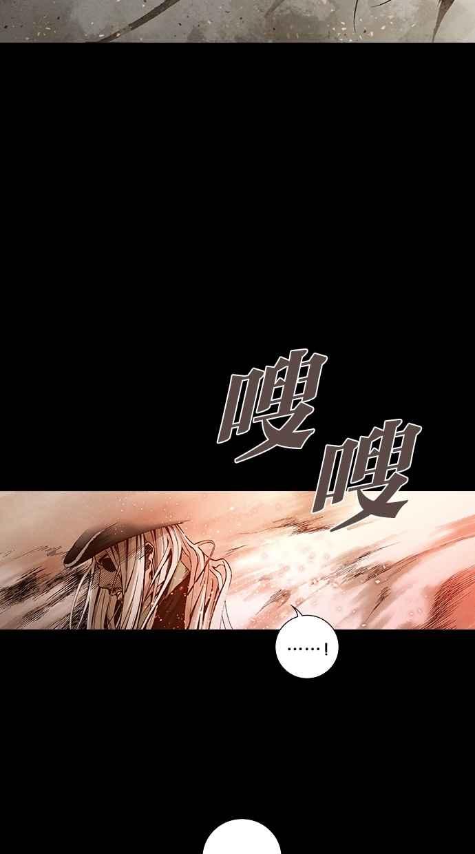 《新暗行御史》第259话 第21页