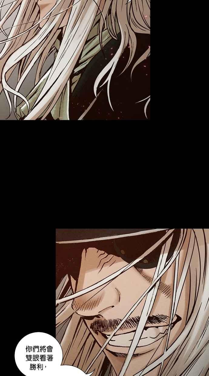 《新暗行御史》第259话 第26页